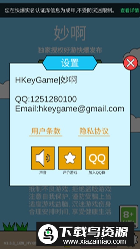 妙啊游戏最新版本安装包最新版截图1