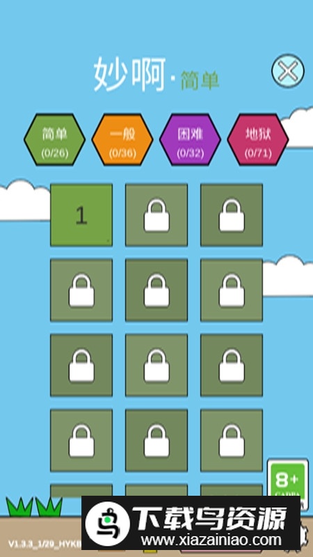 妙啊游戏最新版本安装包最新版截图4