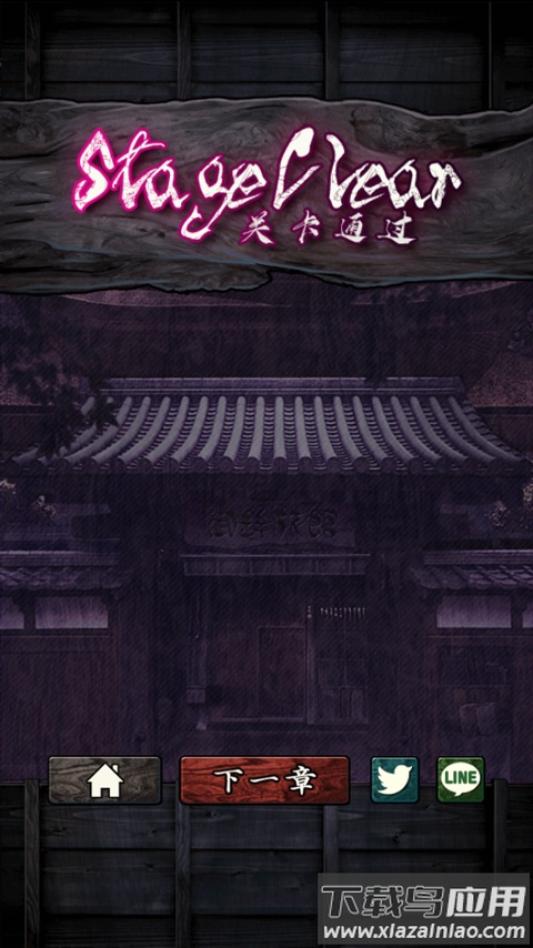 逃脱心灵旅馆中文版最新版截图2