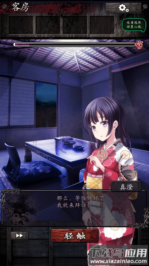 逃脱心灵旅馆中文版最新版截图3