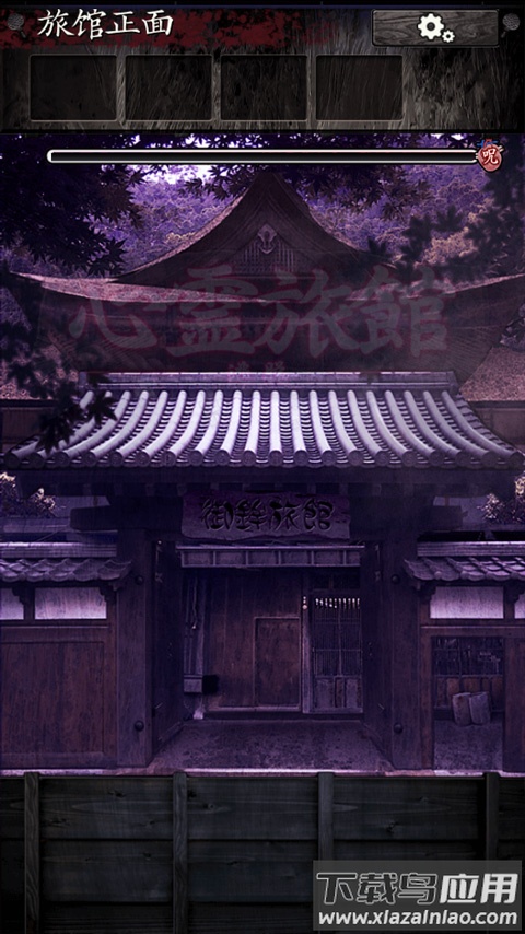 逃脱心灵旅馆中文版最新版截图4