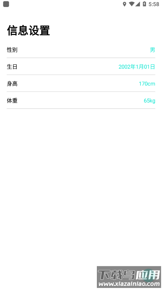 Da Fit app最新版截图1