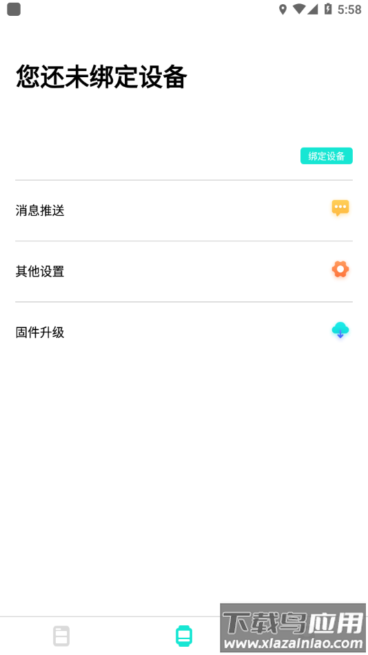 Da Fit app最新版截图3