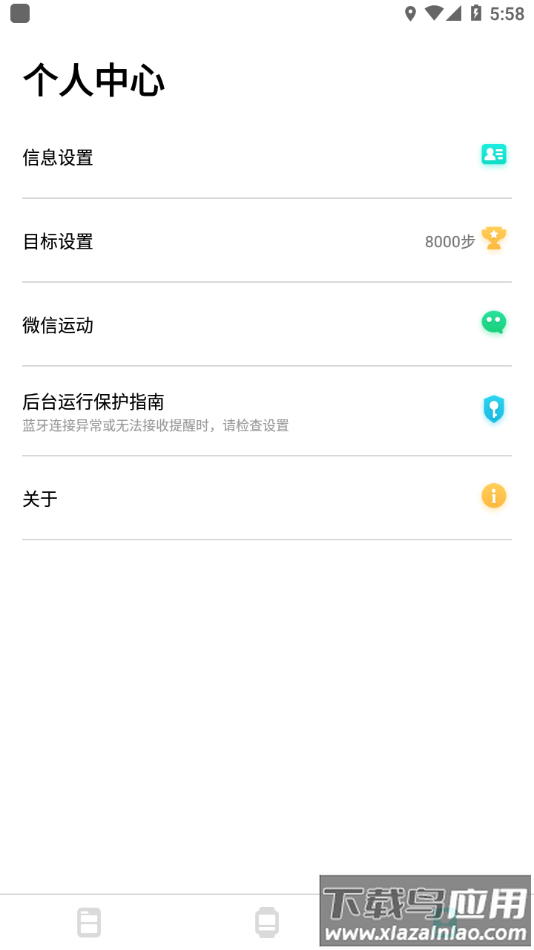 Da Fit app最新版截图4