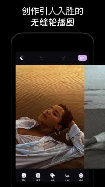 图卷无缝跨屏拼图最新版截图1