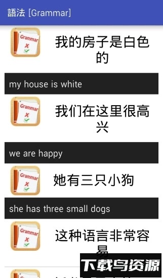 英语易app免费下载