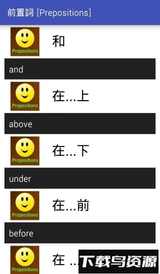 英语易最新版截图1