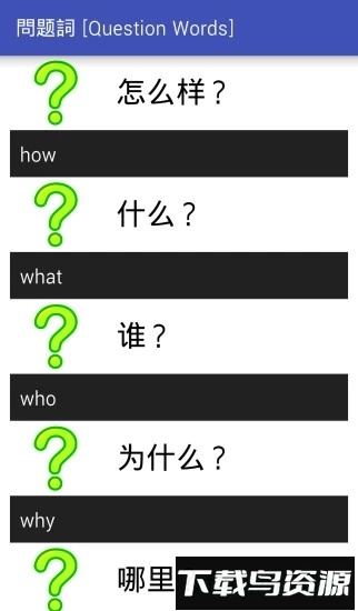 英语易最新版截图2