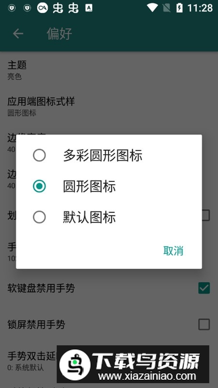 太极Xposed Edge Pro修复版破解版最新版截图1
