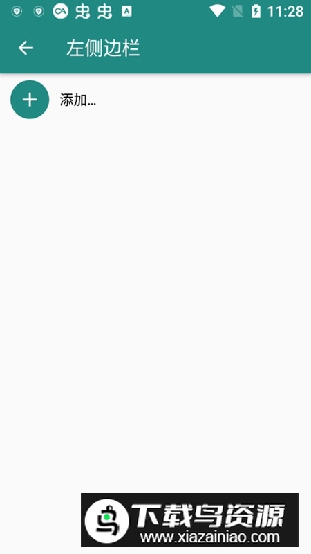 太极Xposed Edge Pro修复版破解版最新版截图4