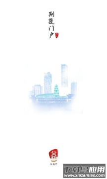 i荆门APP下载安装截图1