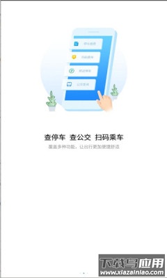 i荆门APP下载安装截图2