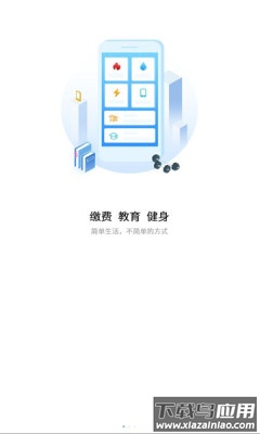 i荆门APP下载安装截图3