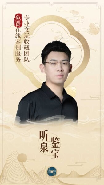 听泉鉴宝最新版最新版截图1