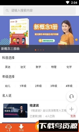 昂立网校手机版最新版截图2