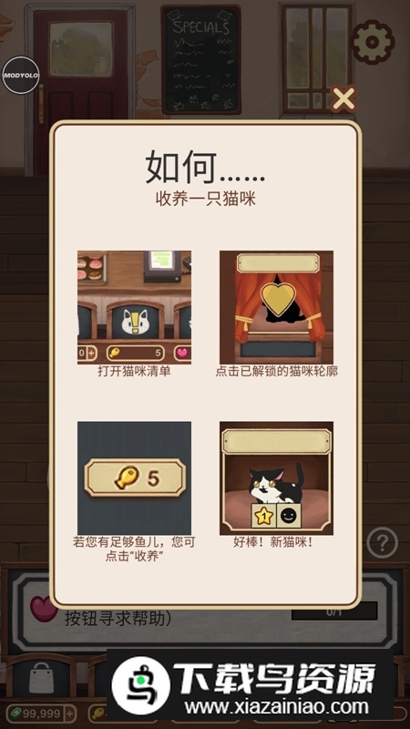 Cat Cafe绒毛猫咖啡店破解版无限金币截图2