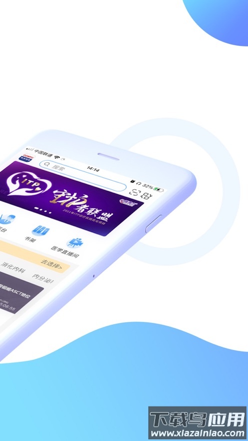 CCMTV临床频道app最新版截图2