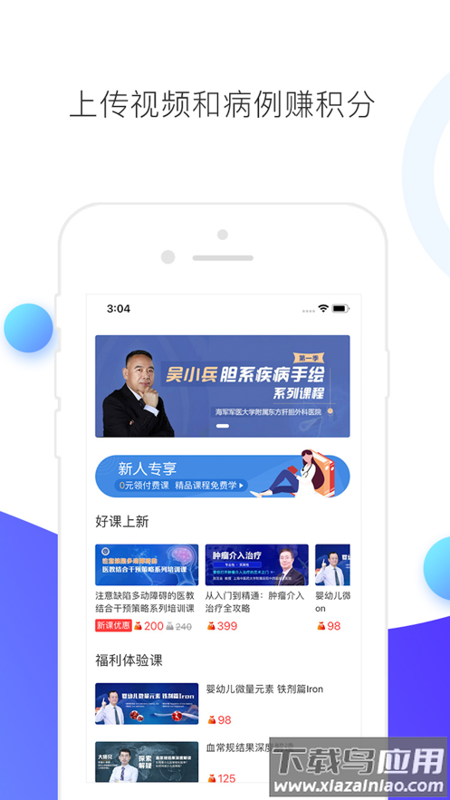 CCMTV临床频道app最新版截图4