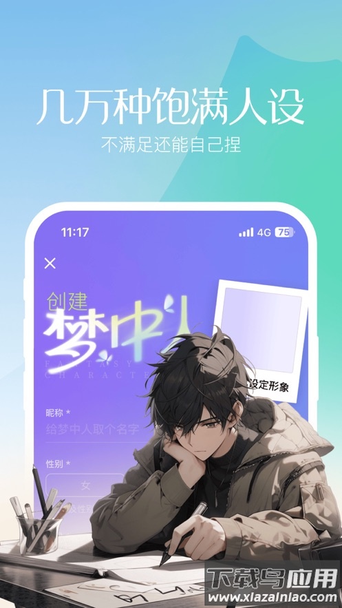 筑梦岛官方下载截图3