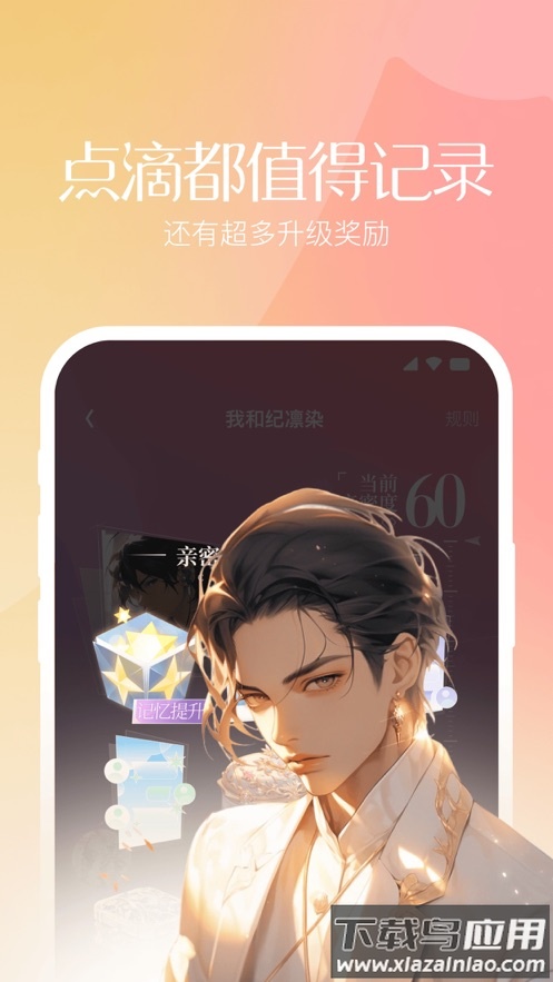 筑梦岛官方下载截图4