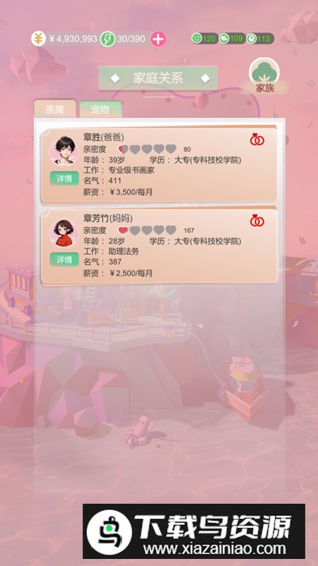 比特人生免广告2025破解版截图1