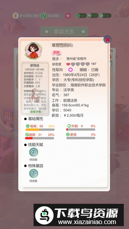 比特人生免广告2025破解版截图2