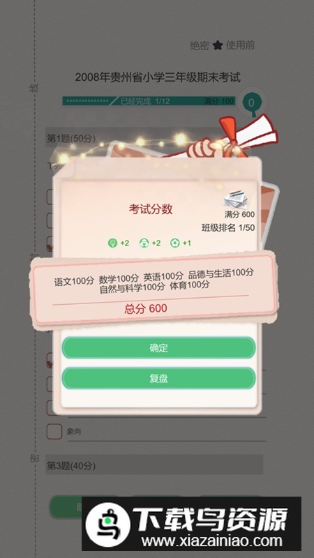 比特人生免广告2025破解版截图3