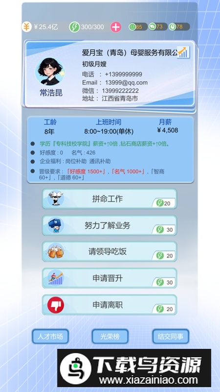 比特人生免广告2025破解版截图6