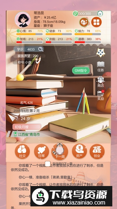 比特人生免广告2025破解版截图7