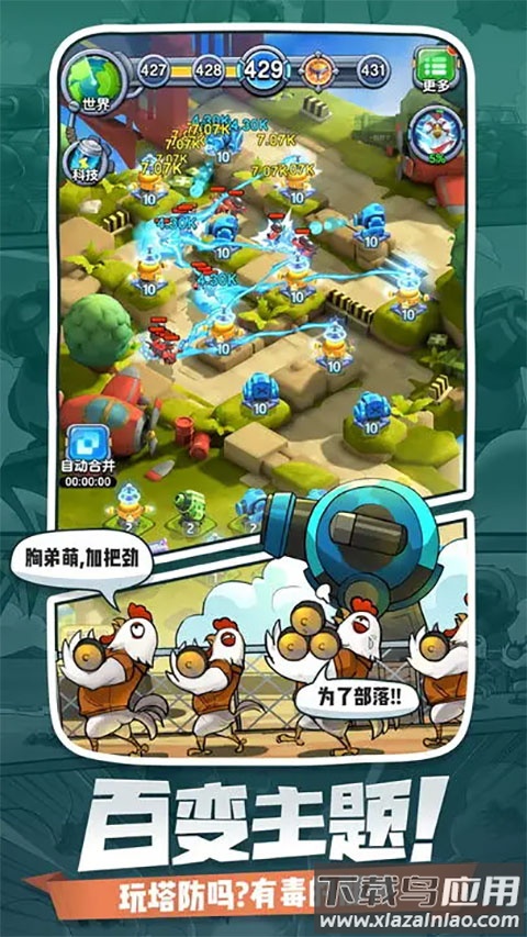 小兵别嚣张截图