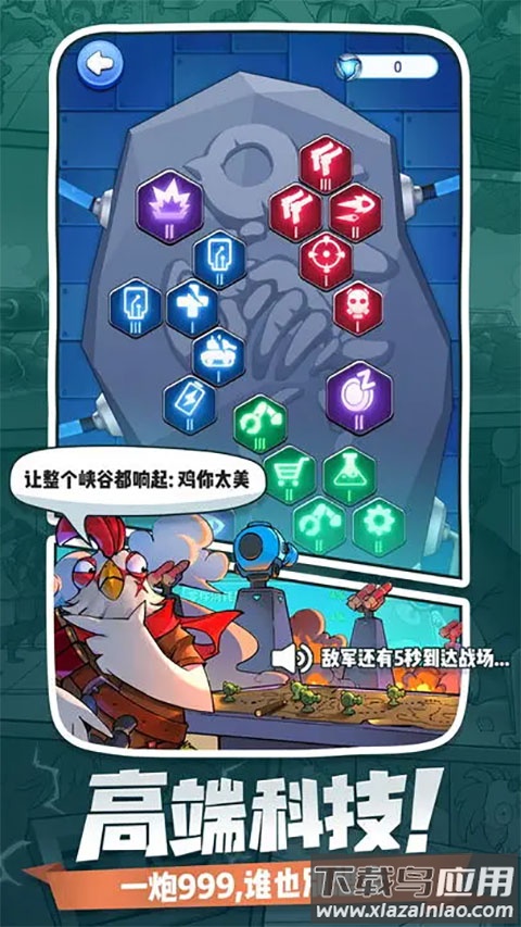 小兵别嚣张截图