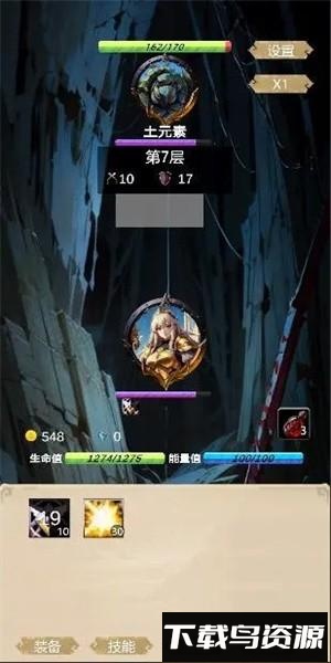 无尽地底最新版截图3