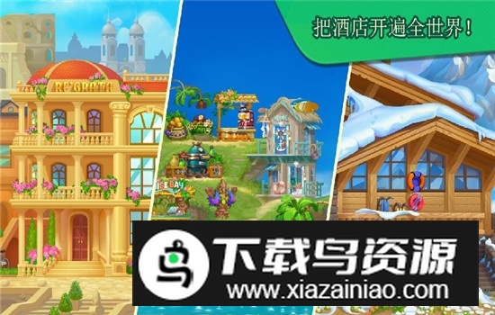 疯狂大酒店无限金币钻石破解版截图4