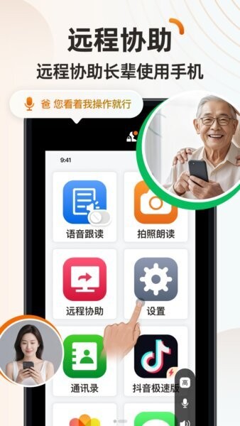 伴伴守护桌面app最新版截图2