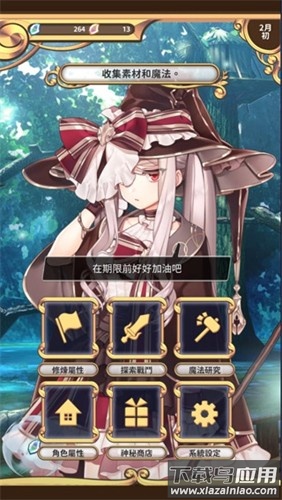 创世魔法师最新版(世魔法)最新版截图3