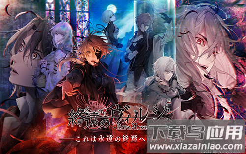 终远的威尔修游戏(Kヴィル)