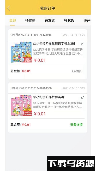 元远图书最新版截图1