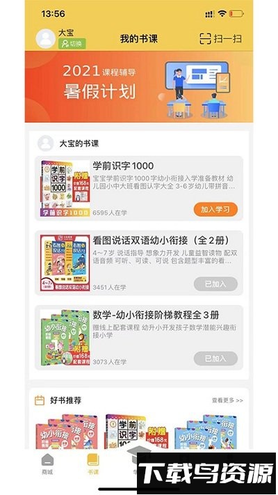 元远图书最新版截图2