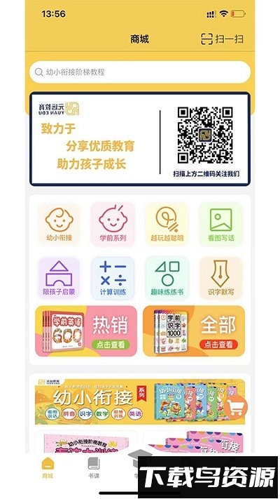 元远图书最新版截图3