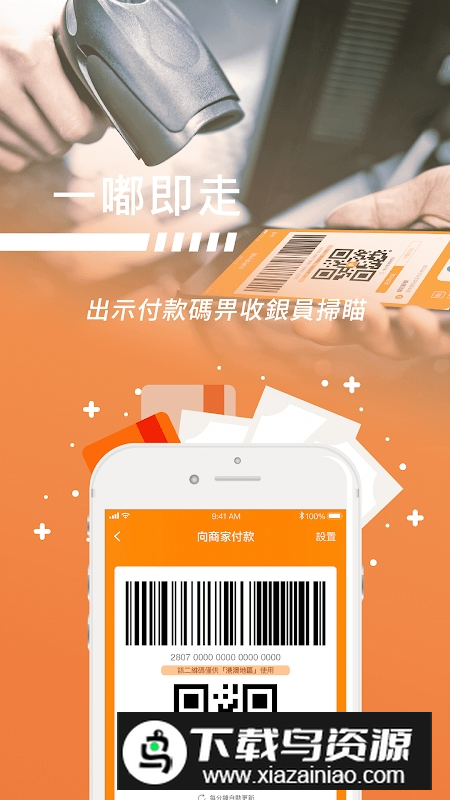 mpay澳门钱包手机客户端最新版截图5