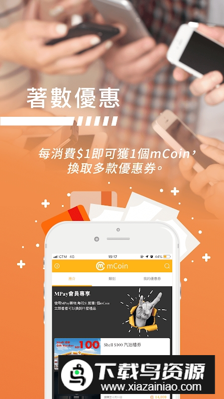 mpay澳门钱包手机客户端最新版截图6