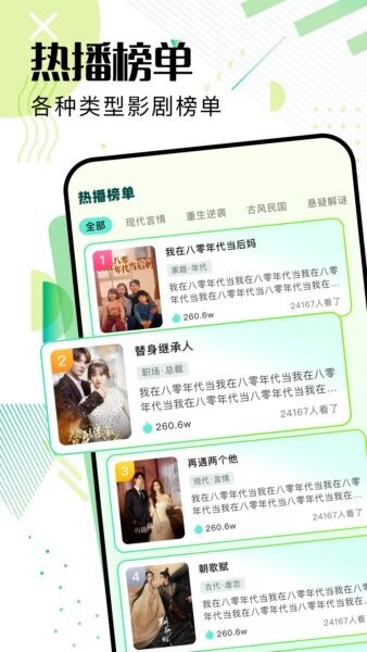 比翼短剧免费下载