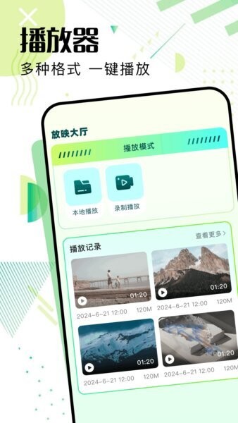 比翼短剧app最新版截图3