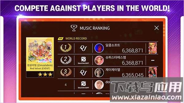 superstar smtown安卓版截图2