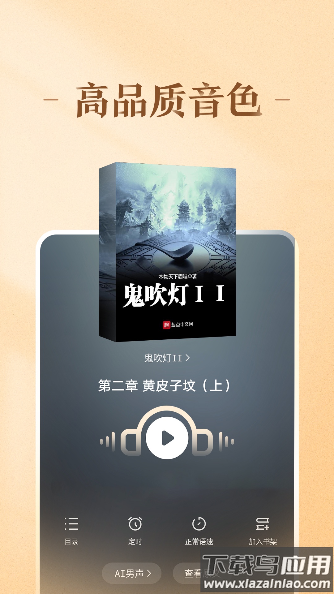 趣悦小说2024官方版v4.1.0.2最新版截图2