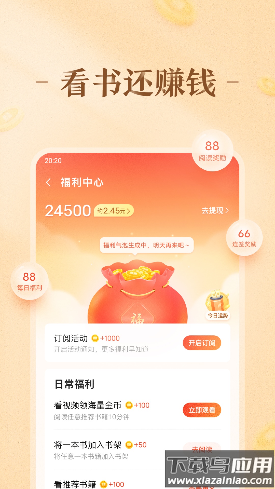 趣悦小说2024官方版v4.1.0.2最新版截图3