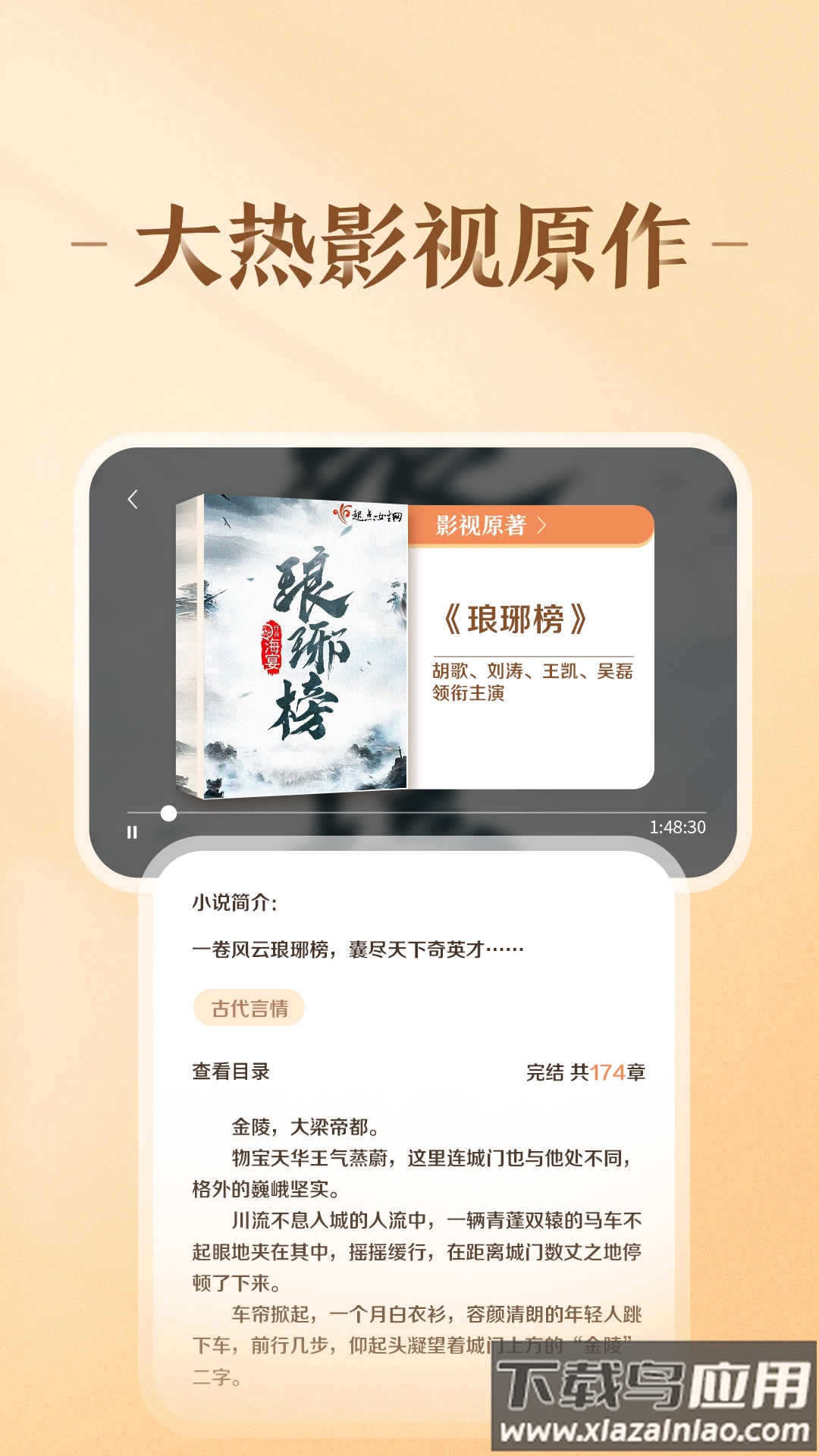 趣悦小说2024官方版v4.1.0.2最新版截图4