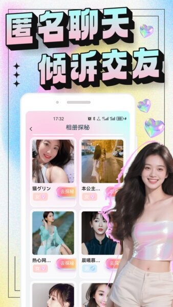 秘语空间最新版本v2.1.15截图1