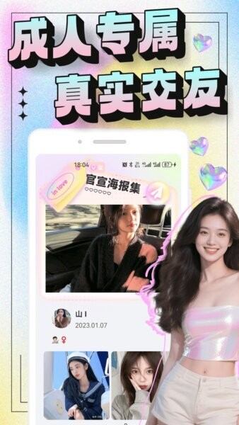 秘语空间最新版本v2.1.15截图2