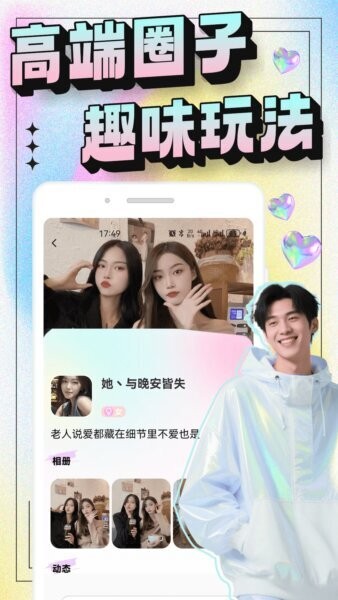 秘语空间最新版本v2.1.15截图3